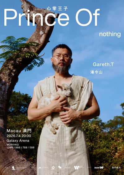 《Gareth.T－Prince Of nothing 湯令山 - 心零王子》澳門站